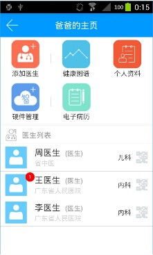 在線醫(yī)生app免費下載 在線醫(yī)生下載軟件 91手游網
