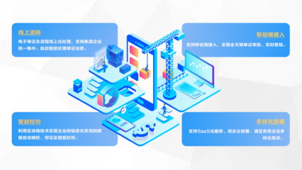 遠(yuǎn)光區(qū)塊鏈產(chǎn)品榮獲“中國數(shù)字與軟件服務(wù)業(yè)創(chuàng)新競爭力產(chǎn)品獎(jiǎng)”，引領(lǐng)應(yīng)用軟件服務(wù)新變革