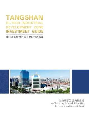 唐山軟件開發(fā) 免費(fèi)翻頁電子書與電子畫冊制作軟件的用戶案例解析