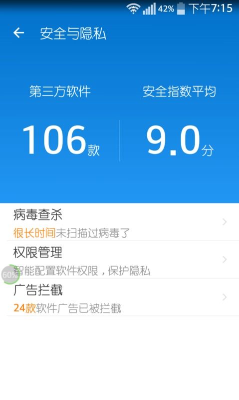 Oppo R7 Plus頻現(xiàn)廣告彈窗與軟件安裝提示 網(wǎng)絡(luò)與信息安全軟件開發(fā)的挑戰(zhàn)與應(yīng)對(duì)